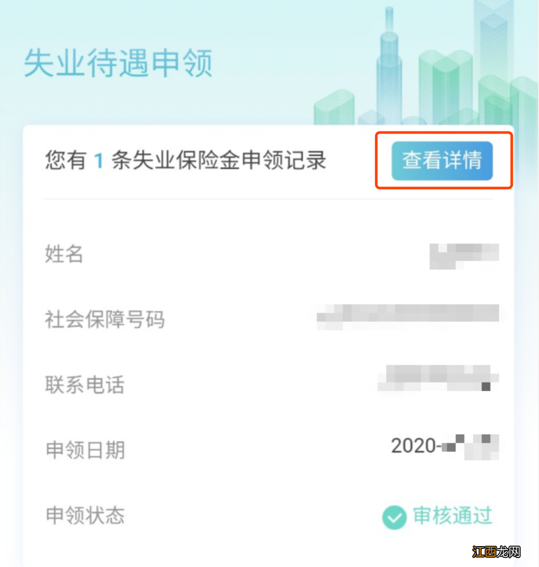 2022哈尔滨失业补助金申请指南在哪里看 2022哈尔滨失业补助金申请指南