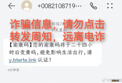 重庆哪些人的渝康码会出现橙色弹窗 渝康码出了重庆会有显示吗?