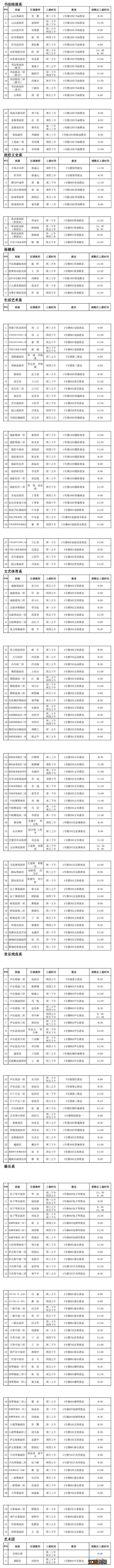 2022年江西老年大学秋季学期开学通知 江西省老年大学2021招生简章