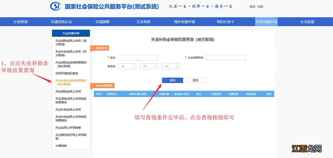 贵州2022年失业补助金最新规定 贵州省2020年失业补助金政策