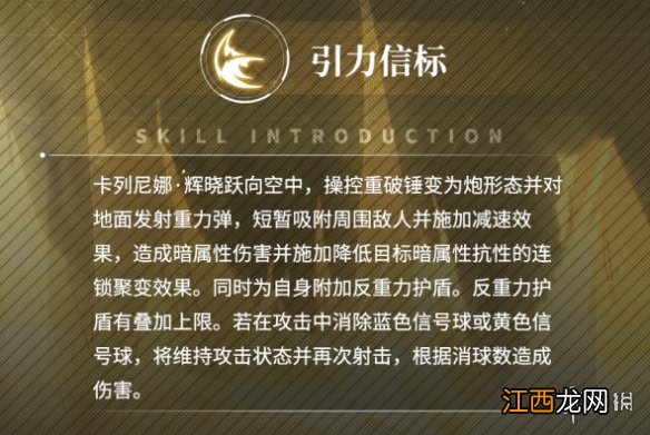 战双帕弥什卡列尼娜晓辉怎么样 战双帕弥什辉光