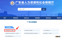广州社保参保证明广东省人力资源和社会保障厅怎么打印？