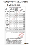 广东省社保局服务大厅自助终端设备个人参保证明打印地点