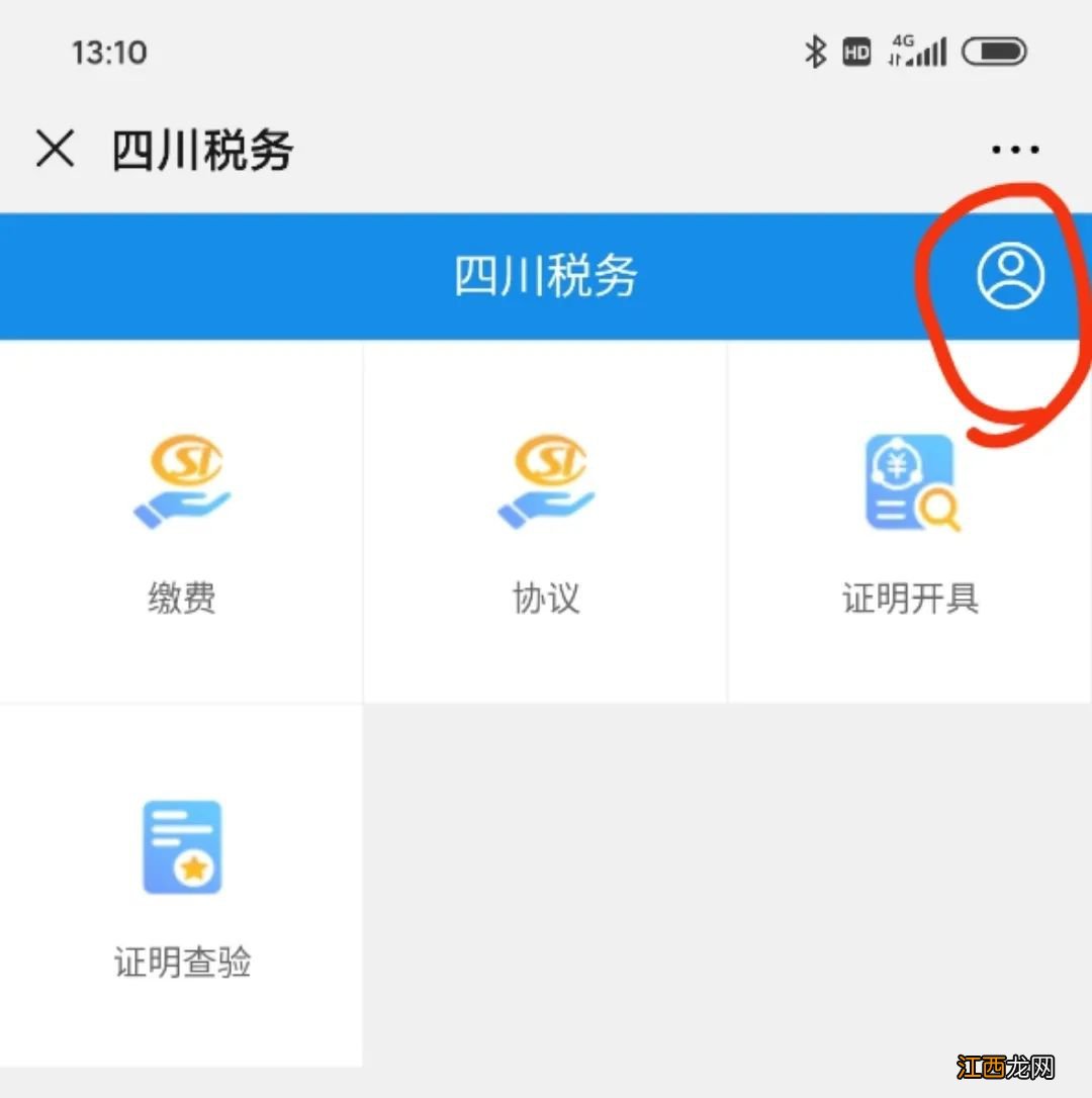 成都社保查询个人缴费明细指南是什么 成都社保查询个人缴费明细指南