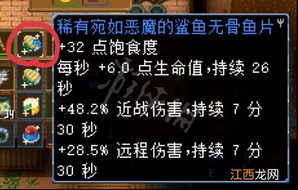 地心护核者有哪些效果强力的食物和食物 地心护核者有哪些效果强力的食物