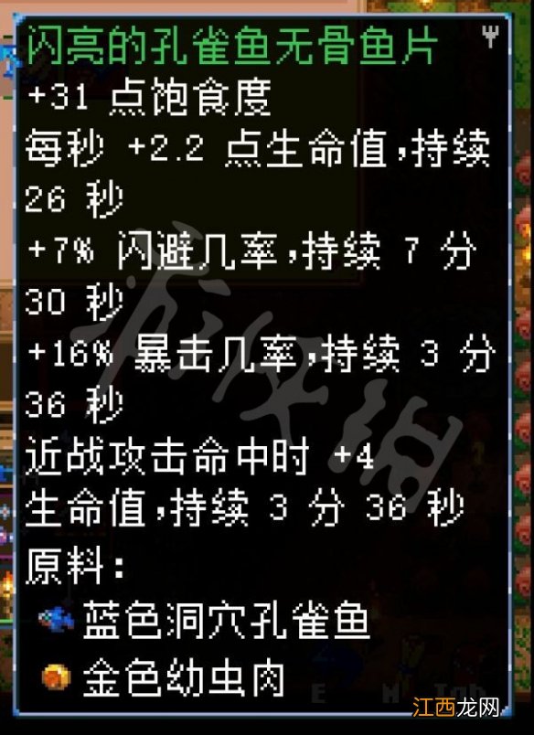 地心护核者有哪些效果强力的食物和食物 地心护核者有哪些效果强力的食物