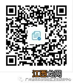 9月番禺区石楼镇首针四、九价HPV疫苗预报名通知