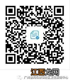 9月番禺区石楼镇首针四、九价HPV疫苗预报名通知