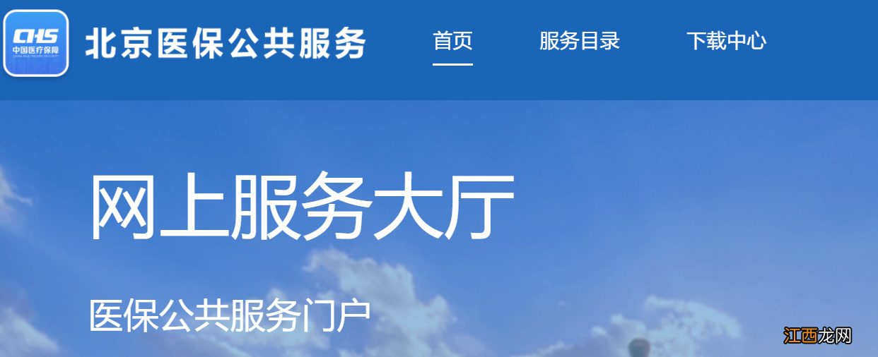 北京医保卡家庭共济怎么弄 北京医保账户家庭共济怎么办理