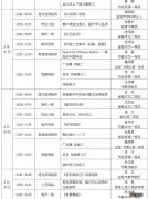 盐城初中级网络学堂课程发布在哪里 盐城初中级网络学堂课程发布