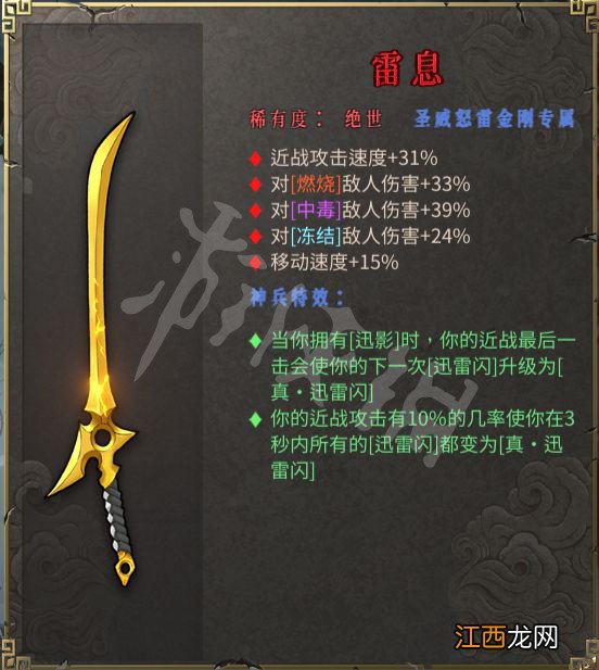 暖雪专属武器有什么用 暖雪专属武器有什么用处