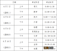 2022杭州建德市严州中学梅城校区考点临时交管措施一览