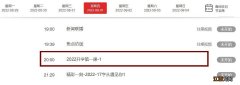 2022央视开学第一课什么时候播出的 2022央视开学第一课什么时候播出