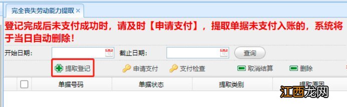 支付宝青岛公积金怎么提取 青岛公积金怎么提取？