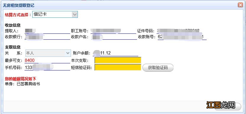 支付宝青岛公积金怎么提取 青岛公积金怎么提取？