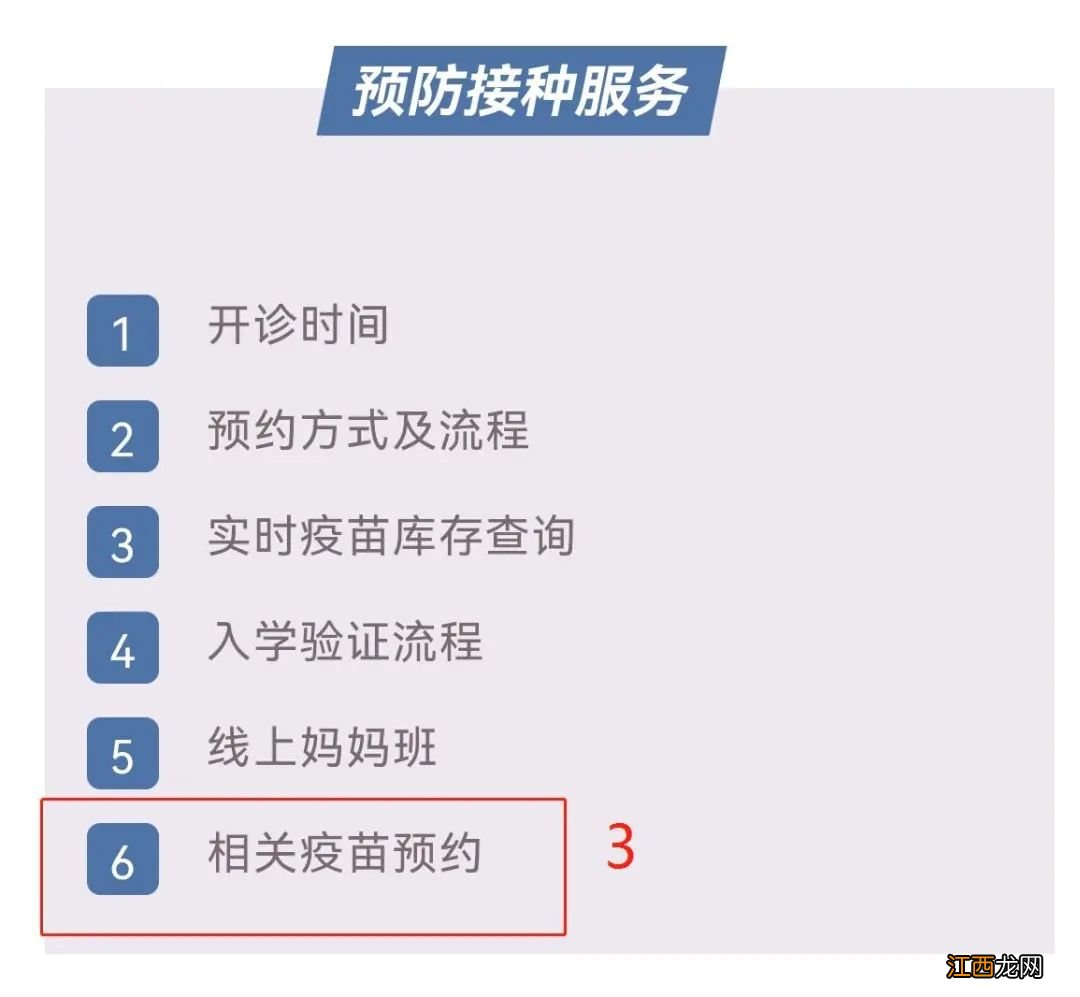 9月1日番禺区大石街九价HPV疫苗预约接种指南