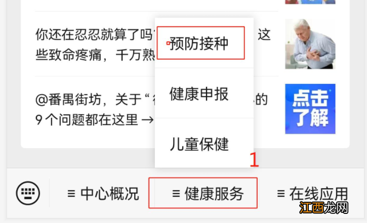 9月1日番禺区大石街九价HPV疫苗预约接种指南