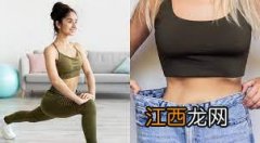 ?中年女性要如何减肥？3大方法助瘦强健身