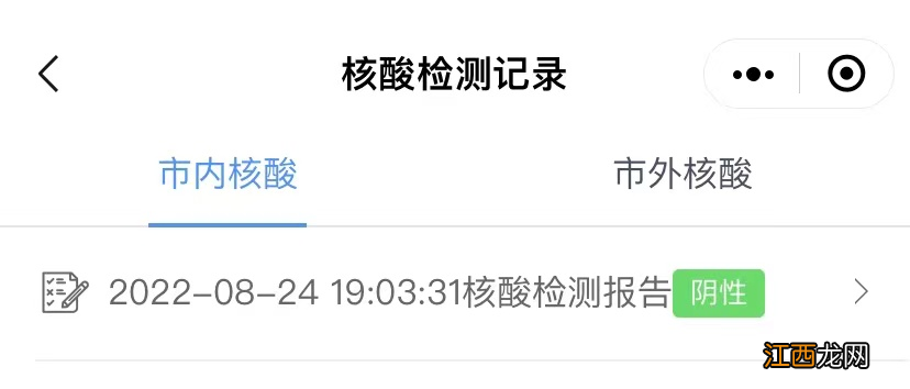 重庆渝中区域核酸筛查结果怎么查不了 重庆渝中区域核酸筛查结果怎么查