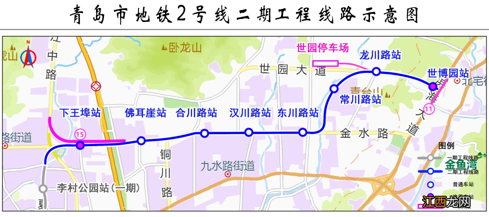 青岛地铁2号线二期线路图及站点图 青岛地铁2号线二期线路图及站点