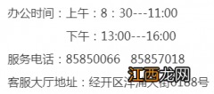 2022长春德阳热力供热缴费通知书 2022长春德阳热力供热缴费通知