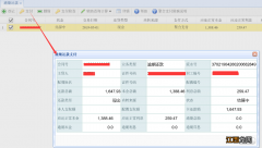 附图解 青岛公积金贷款逾期还款网上操作流程