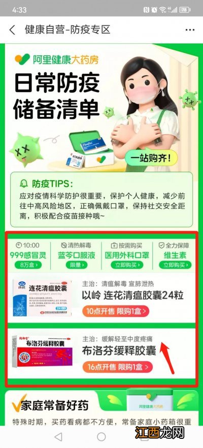 什么情况能使用治疗新冠抗病毒药物 治疗新冠的抗病毒药物