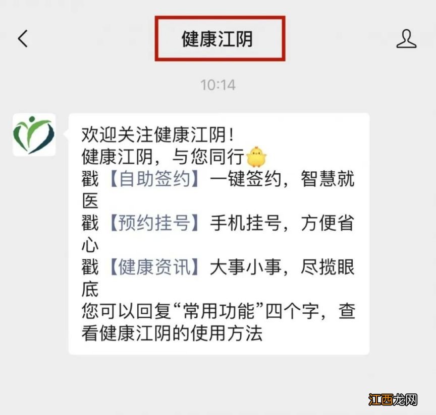 江阴发热门诊排队时间多久一次 江阴发热门诊排队时间多久