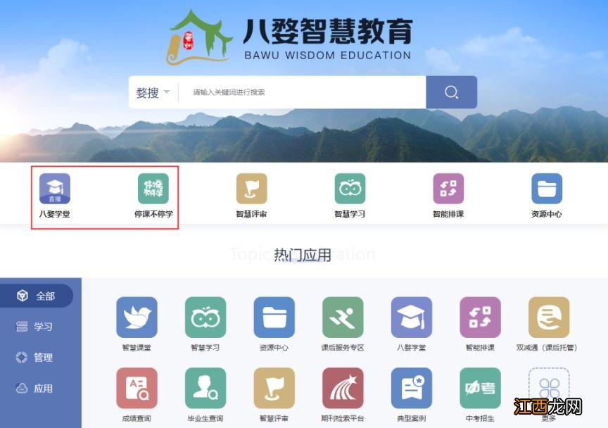 2023年金华小学什么时候放寒假 2021年金华小学什么时候放暑假