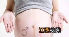 ?怀男孩与女孩症状有何不同？