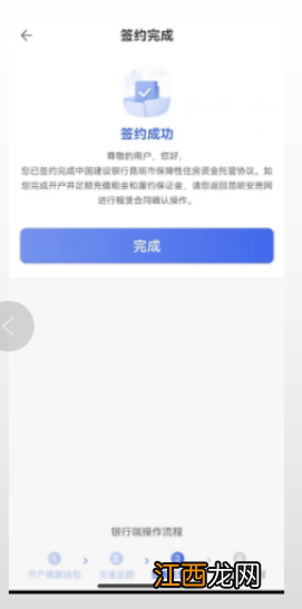 昆明保障性住房房源确定银行缴费流程一览