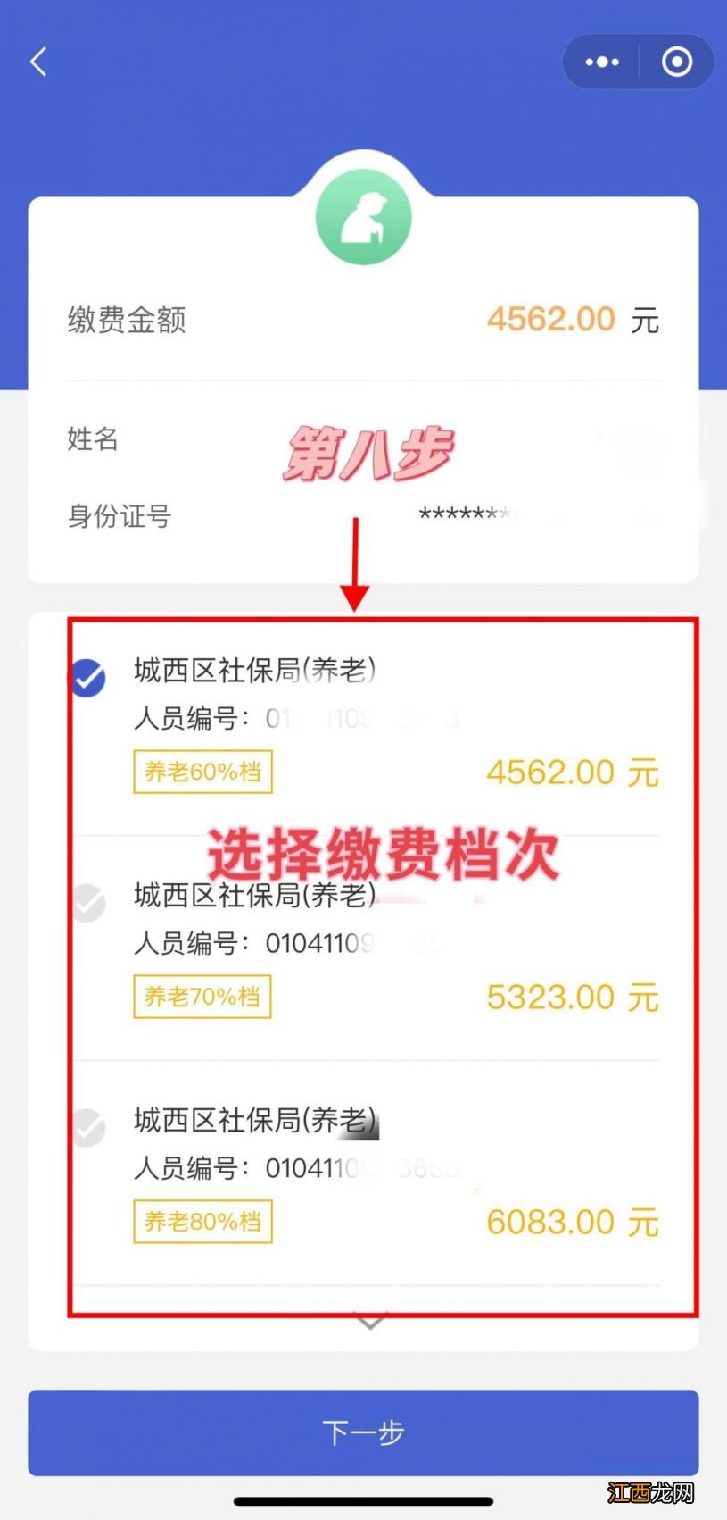 西宁灵活就业人员社保缴费方式是什么 西宁灵活就业人员社保缴费方式