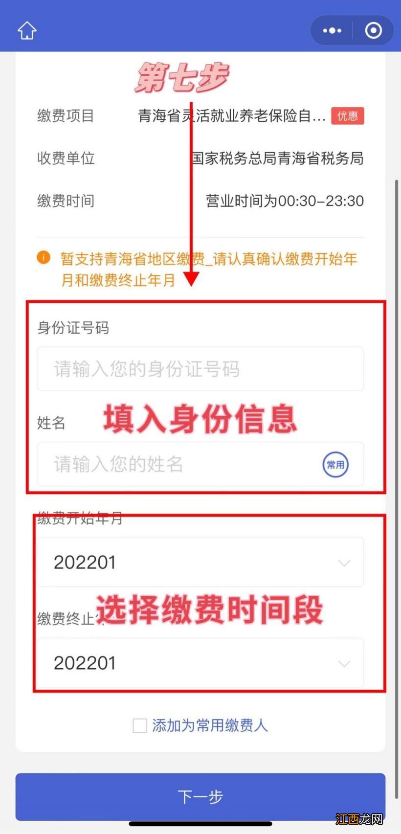 西宁灵活就业人员社保缴费方式是什么 西宁灵活就业人员社保缴费方式