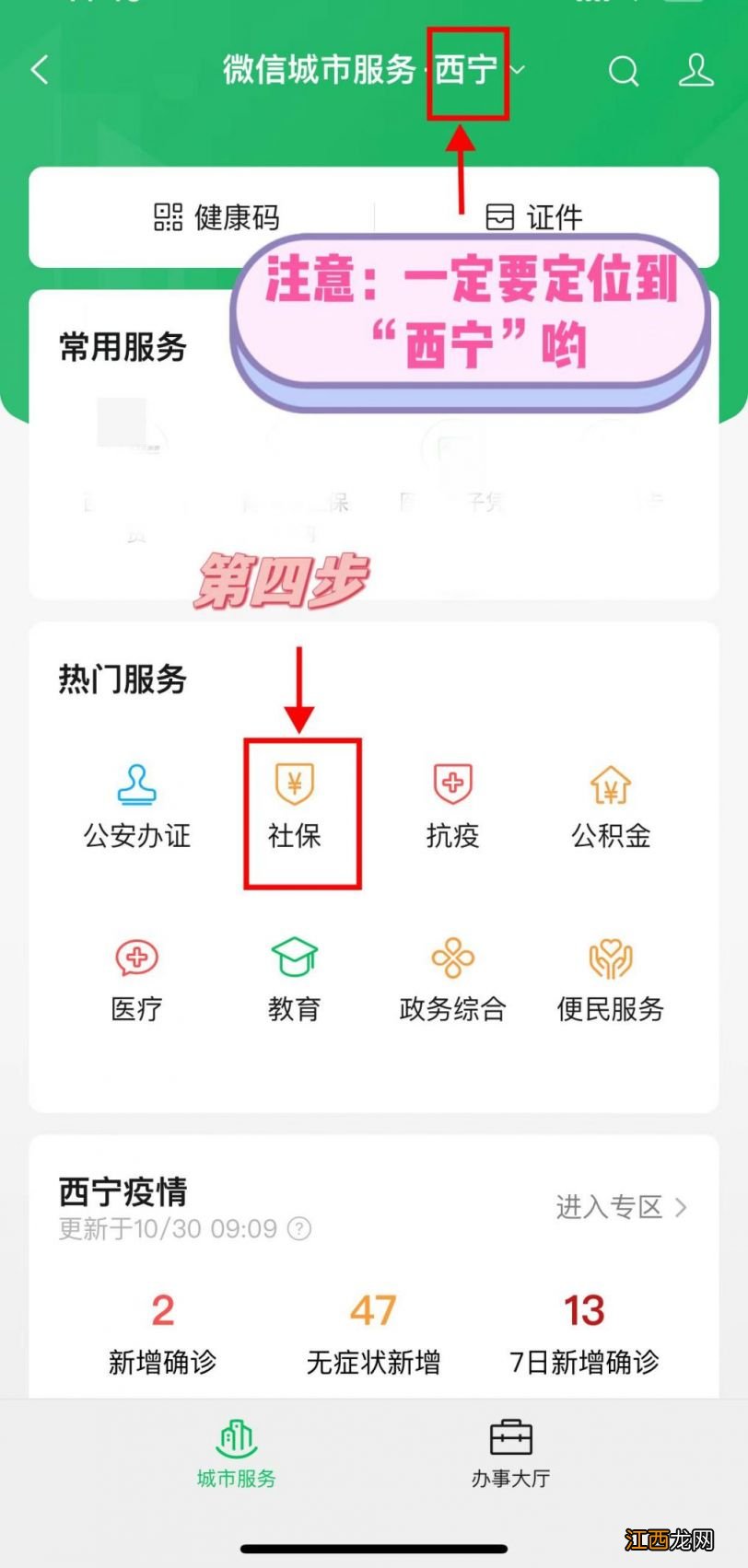 西宁灵活就业人员社保缴费方式是什么 西宁灵活就业人员社保缴费方式