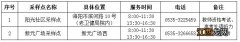 2023年海阳市考生核酸采样点设置 海阳市核酸检测时间