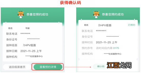 9月4日南昌公园街道社区卫生服务中心四价疫苗预约通知