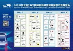 2023海口新能源暨智能网联汽车展门票多少钱？