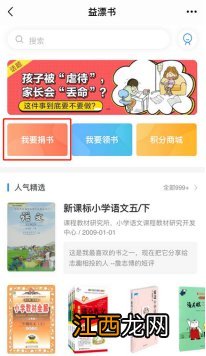 杭州市学生安全教育平台登录入口APP 杭州学校安全教育平台APP下载