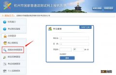 杭州普通话水平考试准考证没了怎么查分数