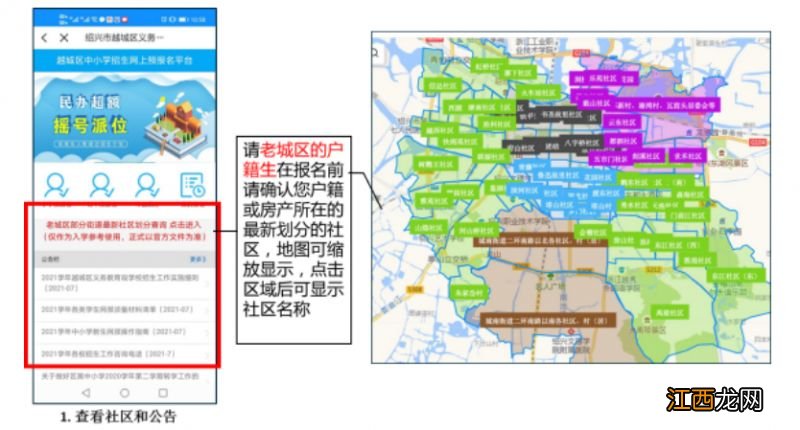 绍兴越城转学需要什么证件 2023年绍兴越城区学生转学要在哪报名