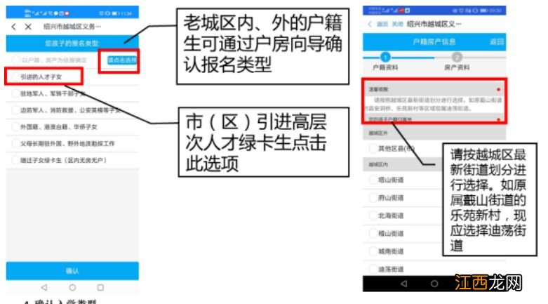 绍兴越城转学需要什么证件 2023年绍兴越城区学生转学要在哪报名