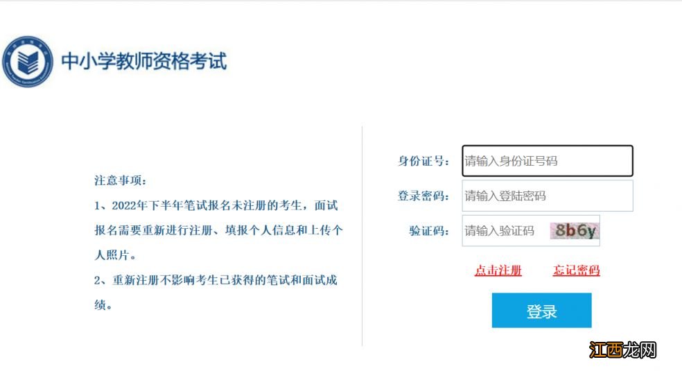 2022下半年长沙教资面试准考证怎么打印