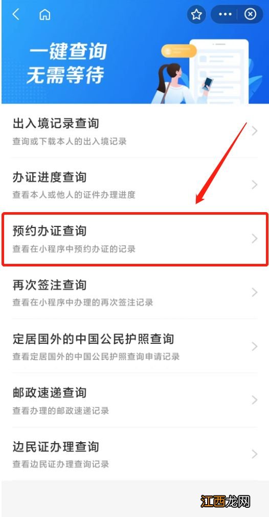 武汉港澳通行证支付宝怎么预约办理 武汉港澳通行证支付宝怎么预约