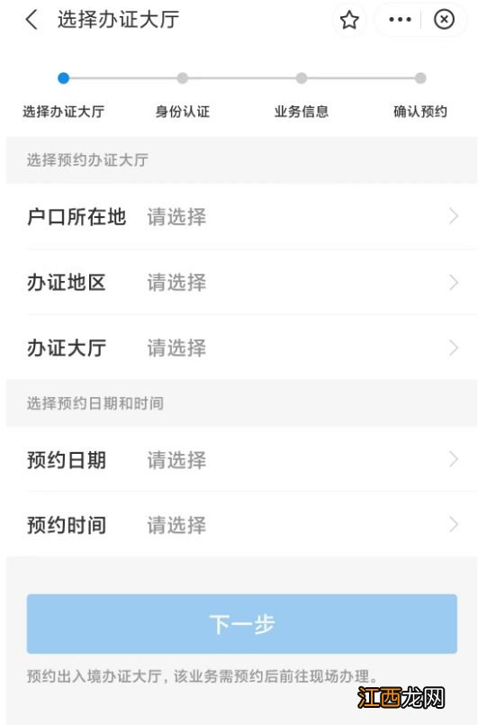 武汉港澳通行证支付宝怎么预约办理 武汉港澳通行证支付宝怎么预约