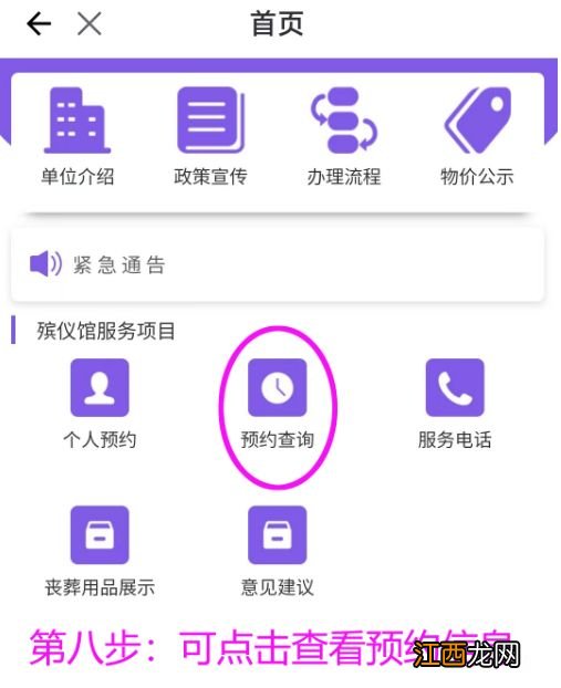 无锡市殡仪馆服务电话 无锡市殡仪馆怎么预约