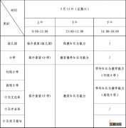 2023上半年绵阳中小学教资笔试时间及报考条件一览