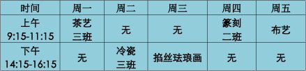 2020杭州市文化馆秋季非遗传承免费培训班招生