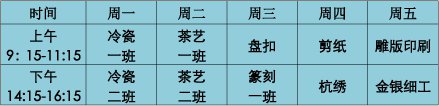 2020杭州市文化馆秋季非遗传承免费培训班招生