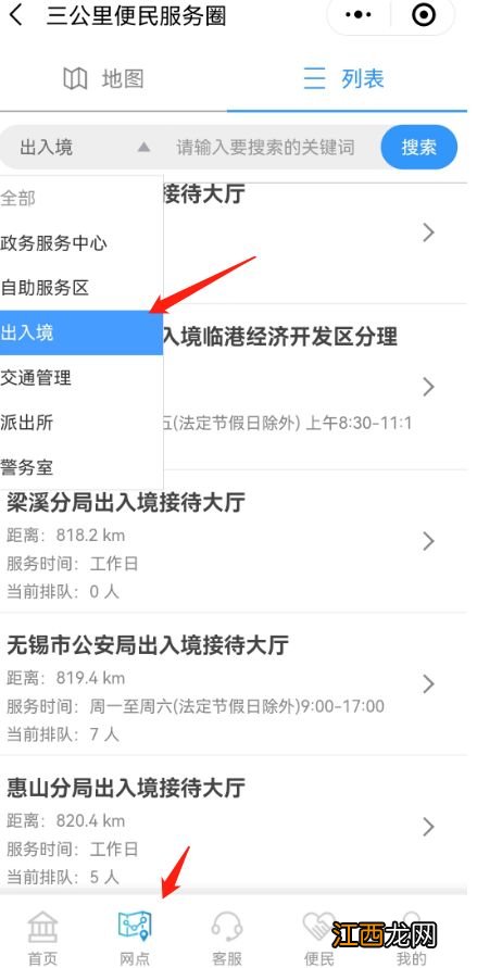 无锡可以异地办理护照吗 无锡护照可以跨区办理吗？