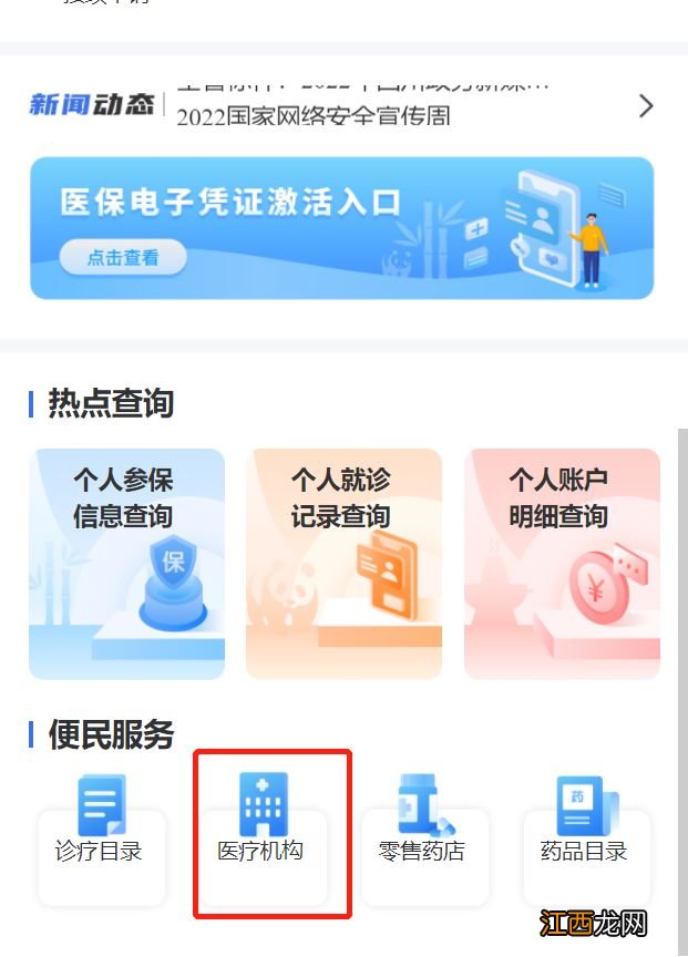 门诊买药可以报销吗? 成都在药店买药可以作为门诊报销吗